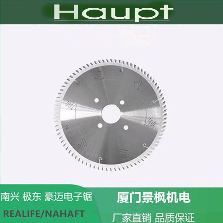 金丰利HAUPT合金圆锯片木工铝用