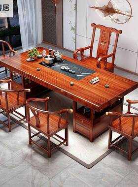 中式木茶桌实木板桌椅组合家用茶台体大一整套原办公室FMR茶几一