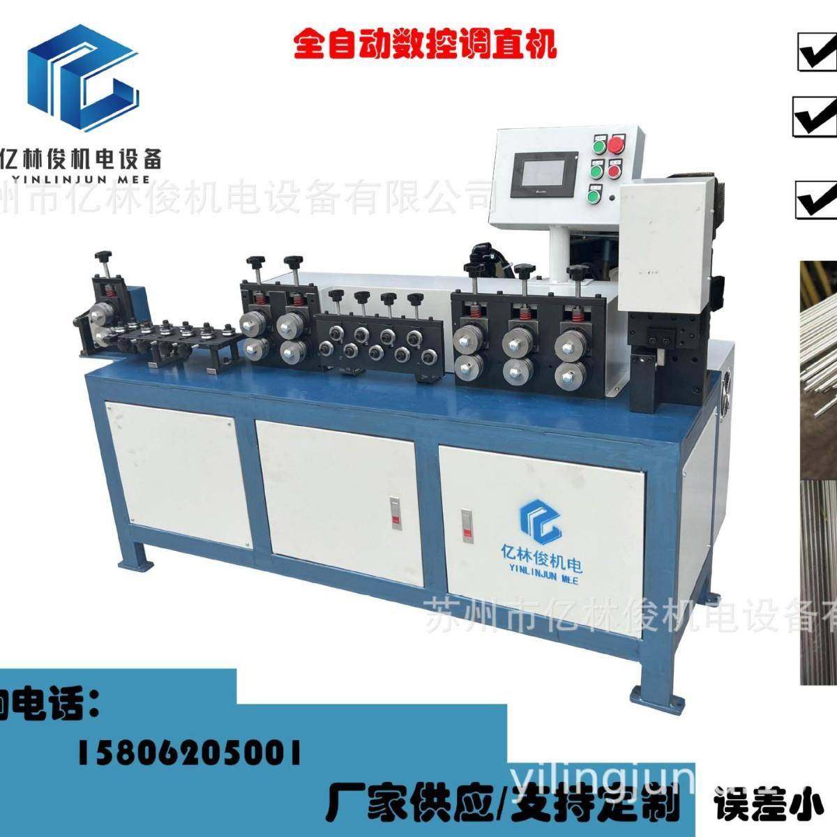 金属线材成铁GZS型可机数控校直成型机调不锈钢丝丝全自直动数控,纺织面料/辅料/配套,纺织机械配件,淘宝优惠券,粉丝福利购,淘宝优惠卷