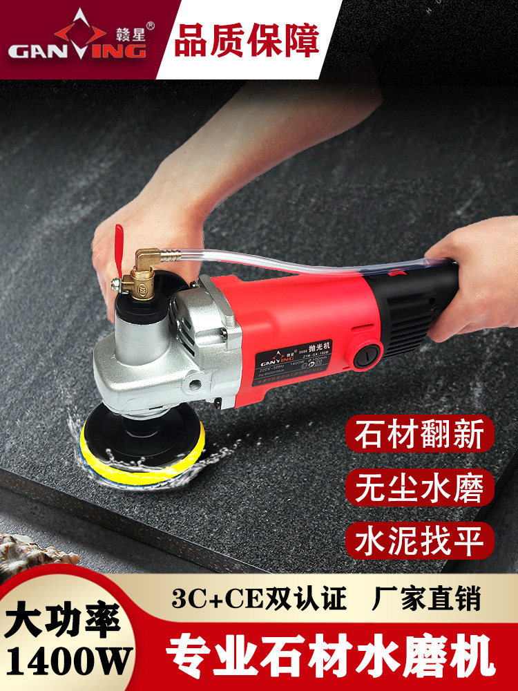 石材水磨机注水式抛光机大理石水磨石打磨机水泥地面磨光