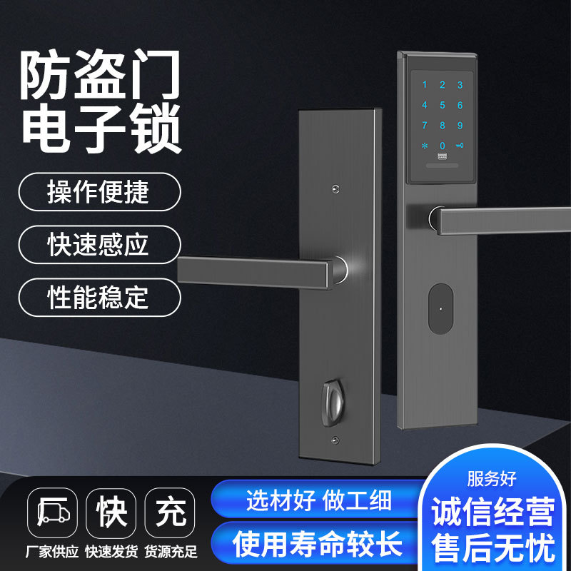 防盗门电子锁出租房民宿IC通通锁APP远程公寓密码锁LX-GM31