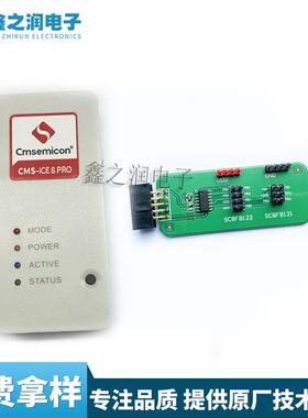 中微烧EVU录器MS-WRITER8LICE烧录器防真器开发工具可T在线烧录下