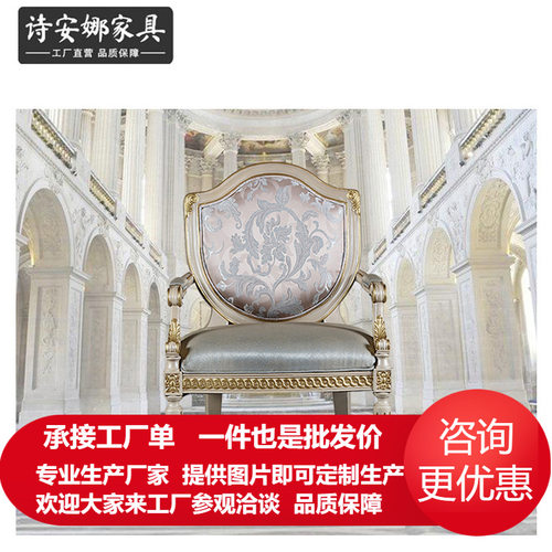 法国普罗旺斯系列休闲椅欧式餐椅美式实木复古靠背椅子