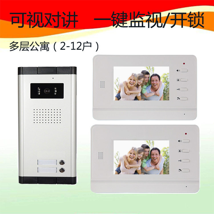新思路彩色可视楼宇对讲门铃