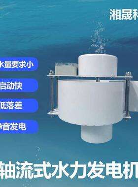 微JKV型轴流式水力发机电漩涡式水发电低水头永磁发电机低力落差