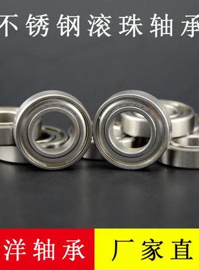 工厂现货耐腐蚀不锈钢9轴承638440不锈0S6308Z4钢0*0*23440不锈材