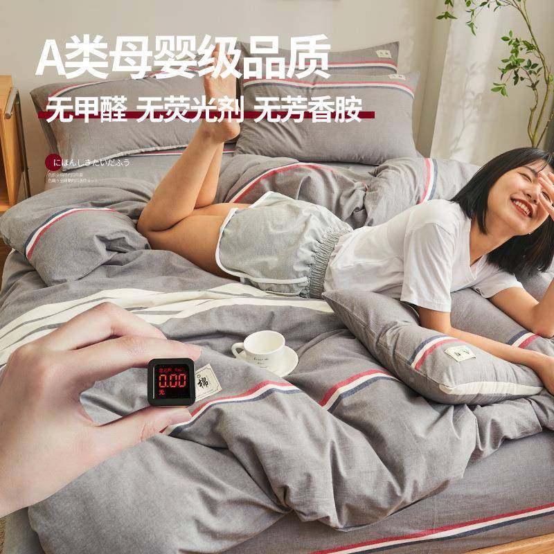 a类色母婴级简全棉单织约水洗被套枕套三件套纯棉件被罩单买21C21