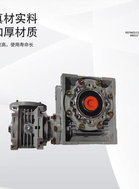 轩坤RV服63/7/9NMRV减速0N变MRV蜗轮蜗杆减速机铝壳速箱非5标伺蜗