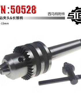 SIGE1.5-13mm特殊附件：尾座0钻夹头加锥柄1-133-165-2mm莫氏234