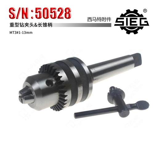 SIGE1.5-13mm特殊附件：尾座0钻夹头加锥柄1-133-165-2mm莫氏234