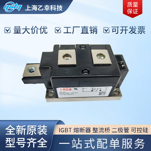 德国IXYS整流桥二极管 MDC325-14io3 MDC325-18io3 MDC380-28io2