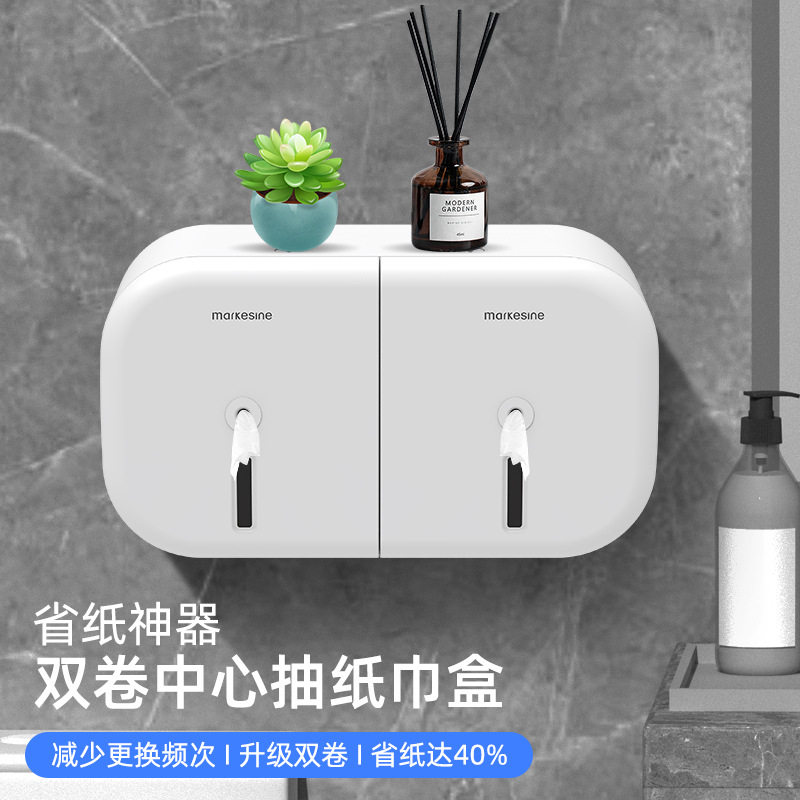 壁挂式免打孔双卷中心抽卷纸盒厕所大盘纸巾盒公共卫生间大卷纸盒