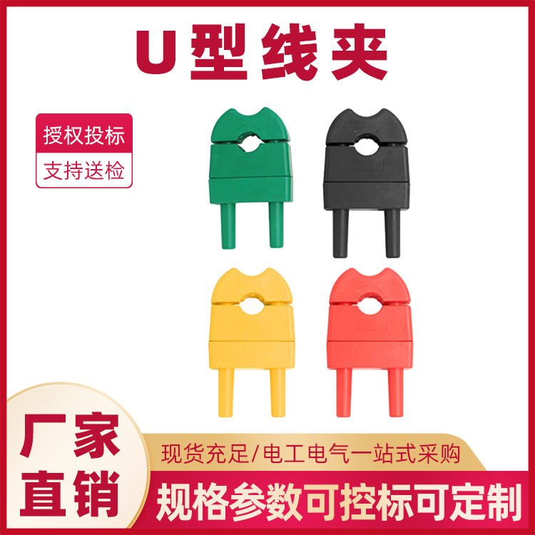 U型线夹低压架空绝缘导线接续