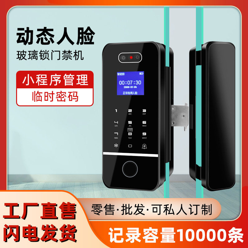 免布线免打孔办公室玻璃门指纹锁密码人脸识别单双门有框门禁锁