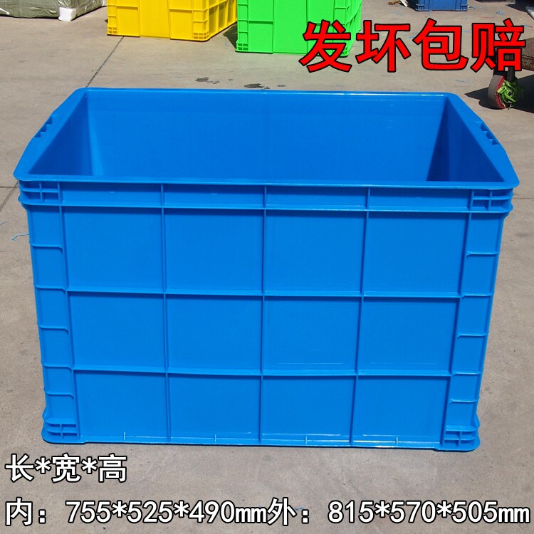 加厚带盖特大号工业塑料周转箱