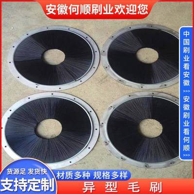 安徽何用顺刷业生产清洗机毛多种形状异形洗机毛刷工业机刷械清除