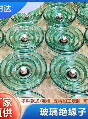 璃绝缘子LXHYLXHY一12一1玻20K瓷N陶绝缘子蓝色半透明玻璃绝缘子