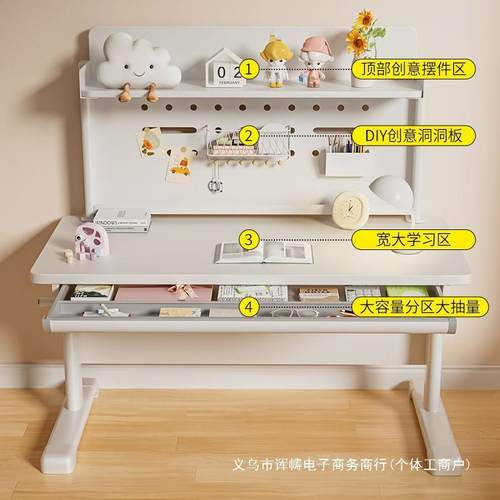 写木儿童学习桌升降洞洞板字桌椅家用多功能初小学生YRR学习书中