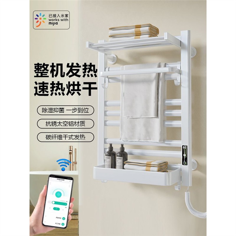 碳纤维电热毛巾架智能烘干消毒家用卫生间浴室免打孔加热浴巾架子