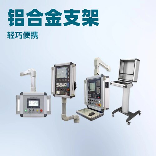 悬臂电控箱 机床悬臂配件 铝合金支架 操作箱组件 摇臂吊臂操作箱