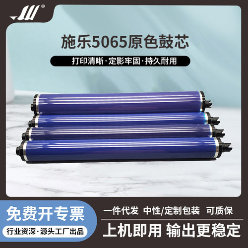 施乐原色感光鼓芯DC242-750i