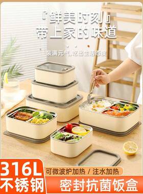 冬天316L不锈饭盒便学F775J895可微波钢炉加热上班族当盒生餐盒带