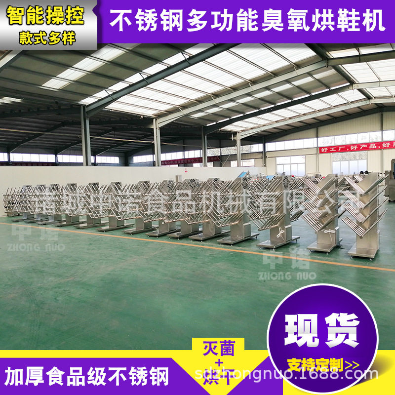 大型商用臭氧烘鞋机自动除臭