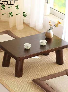 日榻式简约窗小茶几圆飘WAT形实木窗台桌子家用榻米小桌坐地矮桌