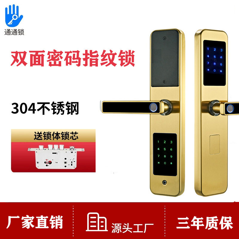 双面通通锁入户防盗 门IC卡密码一把开指纹锁动态密码远程解锁