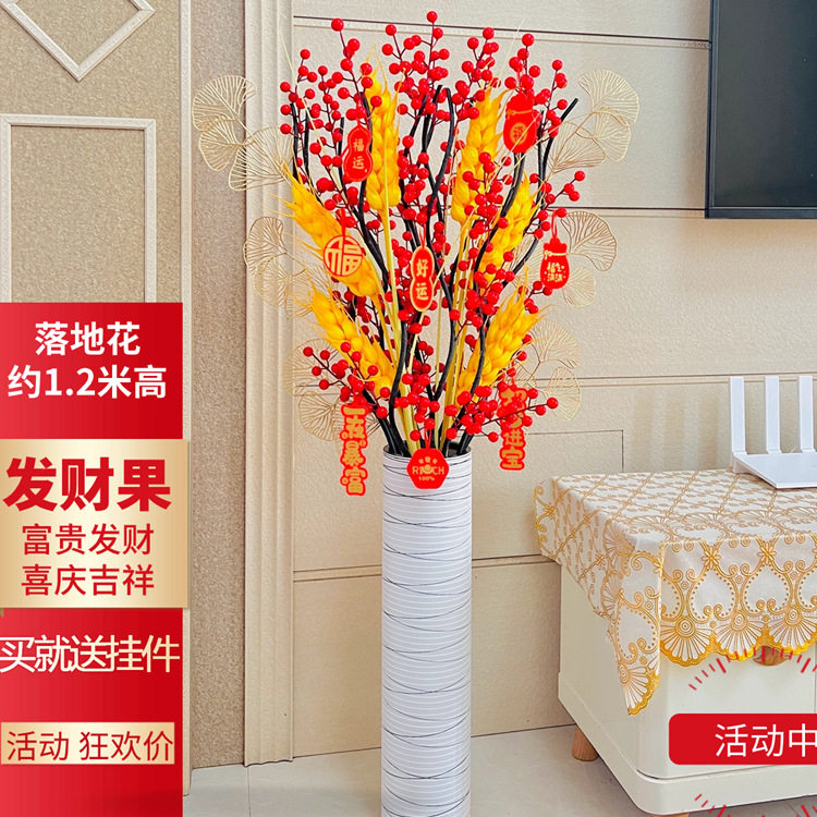 发财果红果假花摆件花摆设客厅落地上档次旺宅花束摆放花装饰