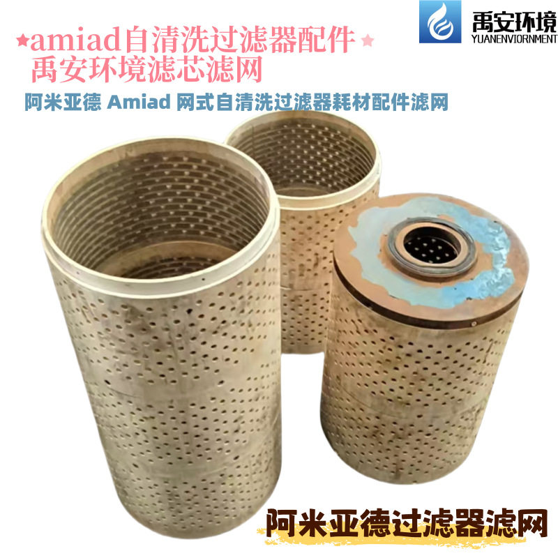 自清洗网式过滤器PVC不锈钢滤网