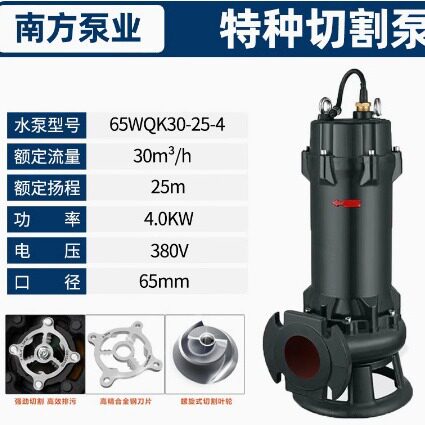 南方JYWQ潜污泵排污提升抽粪
