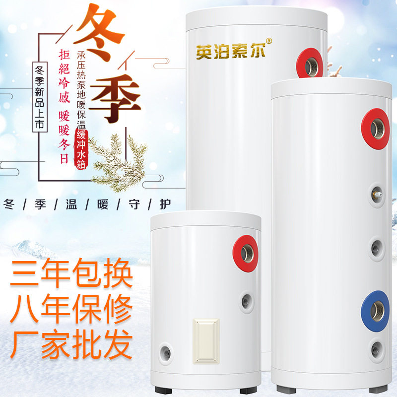 家用壁挂炉空气能承压保温水箱
