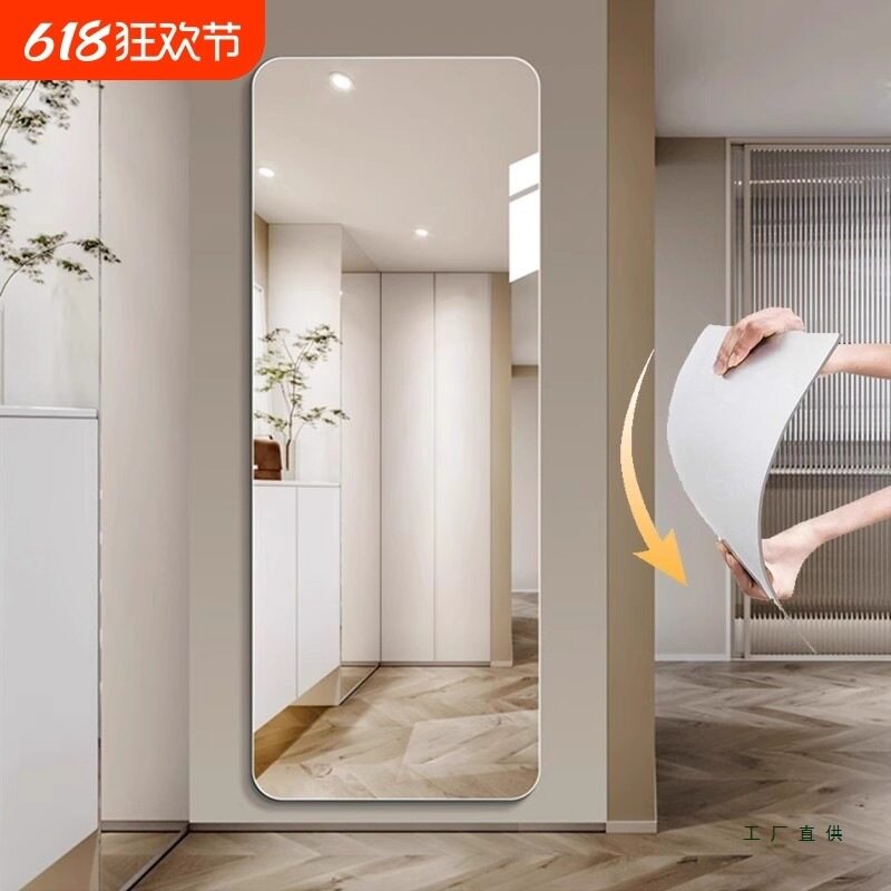 亚克力自粘高清贴墙全身穿衣镜