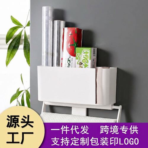闪电发样无痕免打孔磁铁保鲜膜架壁挂卷纸器垃圾袋收纳盒多功能