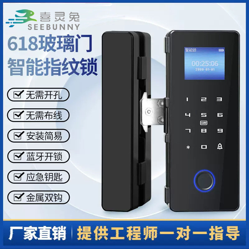 玻璃门指纹锁免开孔办公室密码有框无框单门双门双开电子智能门锁