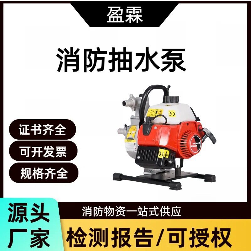 便携手提园林灌溉水泵1.45kW