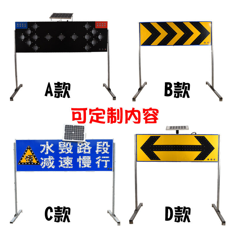 太阳能LED双向箭头诱导灯