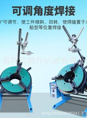 100公斤大RKX通孔焊接变位机缝焊接转台自环动接小控型数变焊位器