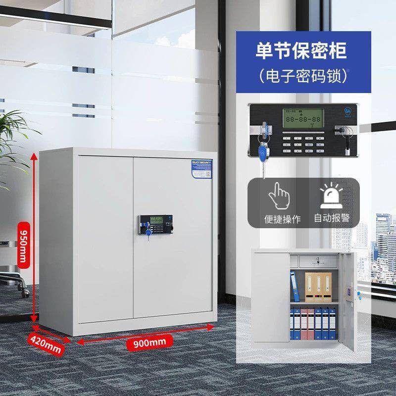 密保码文件柜电子密柜铁皮锁国保险柜办保公室指纹RVJ档案柜储物