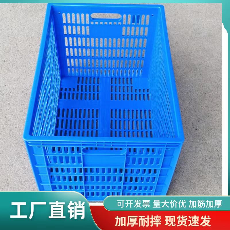 商用塑料镂空长方形周转筐