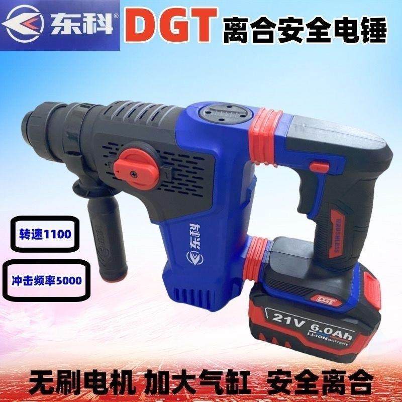 东无刷重锂电锤多功能功两用型轻型无线科电锤电镐家装AFH大率冲,鲜花速递/花卉仿真/绿植园艺,其它园艺用品,淘宝优惠券,粉丝福利购,淘宝优惠卷