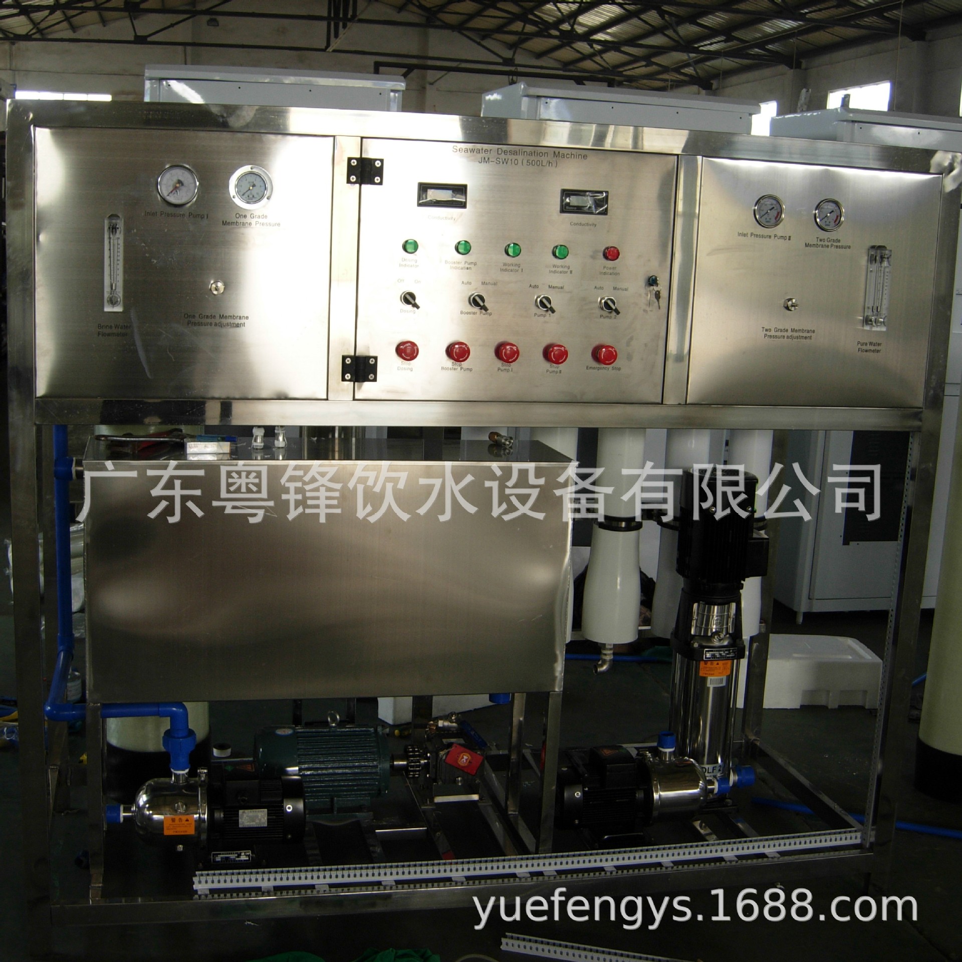 厂家直供海水淡化机系统