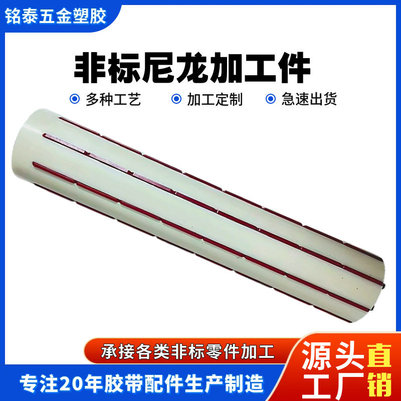 分条机气胀轴3寸变6寸尼龙套
