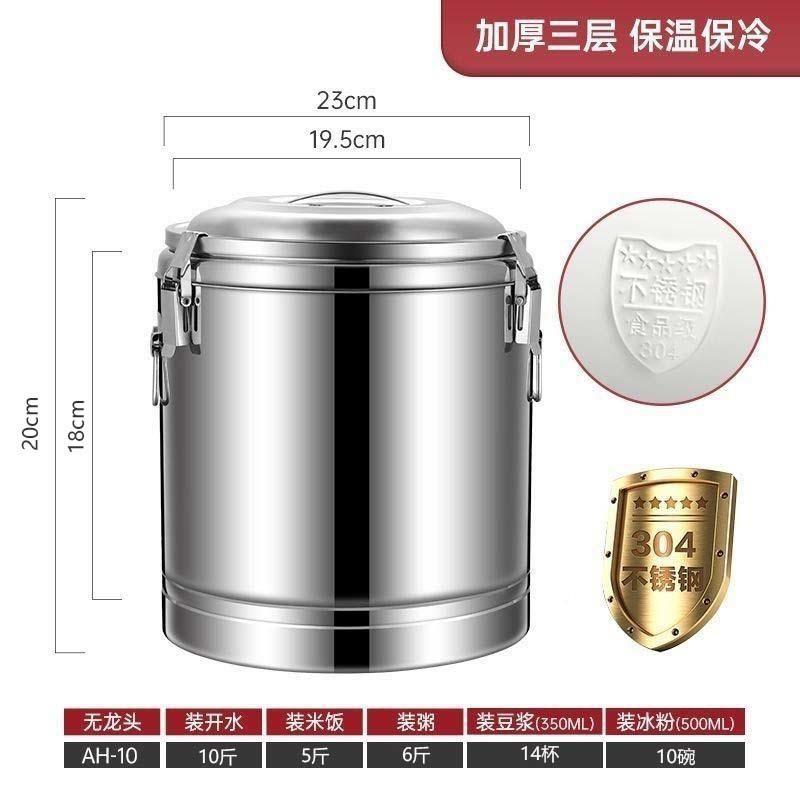 py保Yet6Gwex温桶不锈钢摆装冰块商用摊桶米的饭30升带龙头汤茶水