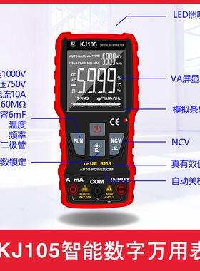 NJL科捷KJ105数字万用表袖小巧珍测电流电压电通容断率频占空比NC