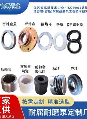 JS风冷机械密泵封宙斯循水环机封不HENF加冷却双密封组合动静环UH