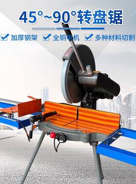 铝型材功能转盘锯圆多盘电动木工盘锯转KPO转电动精密盘切割锯