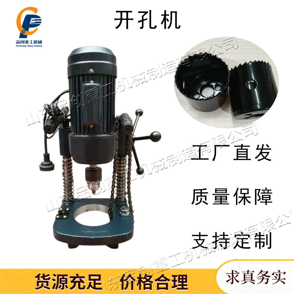 小型全自动金属管开孔钻