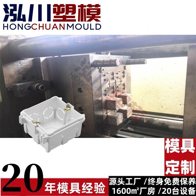 透明塑料电表箱回路箱注塑模具